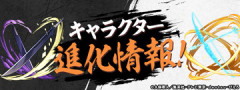 【パズドラ】「BLEACHコラボ2026」進化・能力調整ｷﾀ━━━━(ﾟ∀ﾟ)━━━━ｯ!!【公式】