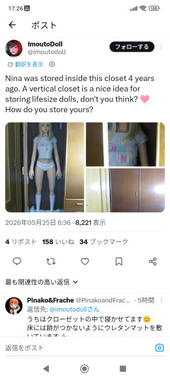 こういうラブドール飼ってる奴って万一事故で急死した時どうすんだろ…