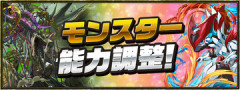 【パズドラ】「セイハーツ」調整後の能力公開！！SSS級のぶっ壊れｷﾀ━━━━(ﾟ∀ﾟ)━━━━ｯ!!【評価まとめ】