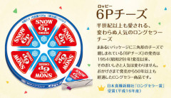 おれの嫁、専業主婦なのにスライスチーズを買ってと頼んだら6Pチーズを買ってきてしまう…….