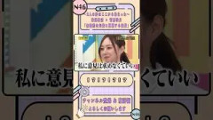 〜2人の絆はここから始まった〜梅澤美波 × 菅原咲月「無慈悲な先輩と葛藤する後輩」【乃木坂工事中】【先輩を守れ！代理ゲームバトル 後編】#shorts #乃木坂46