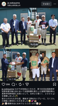 【朗報】ＪＡさん、智弁和歌山高校野球部に米1200キロプレゼントｗｗｗｗｗｗｗｗｗｗ