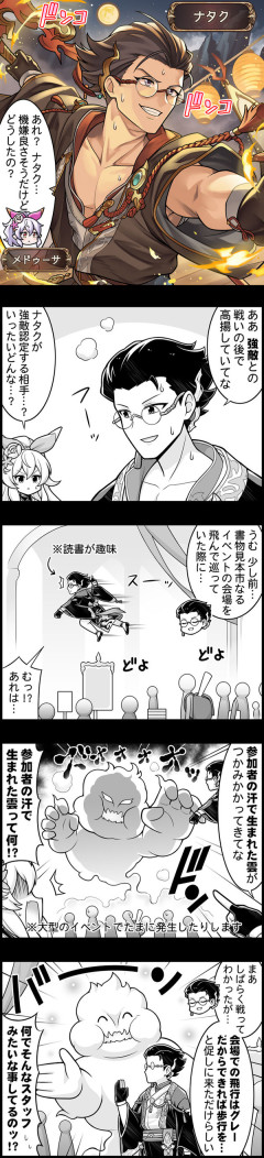 【グラブル】ぐらぶるっ！3165話 機嫌がよさそうなナタク