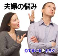 旦那が200万も借金してた。旦那「姉貴から借りたんだから返す必要はない。だいたい姉貴は昔から優遇されて育ってきた。少しくらい俺に援助したっていいはず」