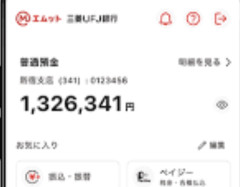【朗報】三菱UFJ銀行「富裕層の方だけの会を発足。入会条件は運用資産1000万円以上の方です」