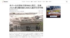 ネパール大洪水で観光客400人超不明　日本人も5人安否不明