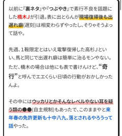 【まとめ】橋木騎手引退→寝坊癖伝説とポペットの思い出をスレが総括ｗｗｗ