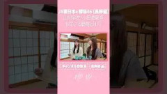 【⬆️本編はコチラ⬆️】山川が似ている動物は「うさぎ」それとも「あざらし？」【ダイジェスト 】#shorts #櫻坂チャンネル