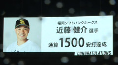 近藤健介がプロ通算1500安打達成！！NPB史上140人目