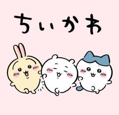 【画像】ちいかわのナガノ、みいちゃんを絶賛「新刊が生き甲斐」wwwwwwwww