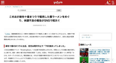 戦う料理人こめおがお祭りで販売した蟹ラーメン、体調不良の報告が続出　港区保健所が調査へ