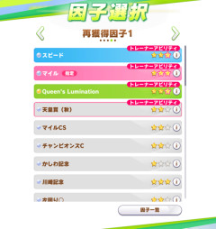 【ウマ娘】トレアビが強すぎてもうこれ無しの因子周回は考えられない…