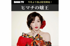 永野芽郁主演&プロデュースのDMM TVドラマ『ヒマチの嬢王』で親友・今田美桜から共演断られる、再起作の相棒に伊藤健太郎起用