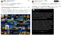 島田前衆議院議員「ウク投稿の感謝リストに日本が入っていない」ウク叩き殺到→二日前にゼレンスキー大統領が個別に日本への感謝長文を投稿していたことが判明