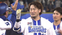 DeNA・戸柱恭孝(36)がプロ初盗塁を記録！プロ11年目・出場722試合目で