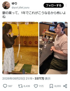 【画像】X民「鬱の薬は1年飲んだら体型がこうなります」←3300万インプ