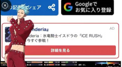 『七つの大罪』の広告、バグによりマジでありえない挙動をしてしまうｗｗｗｗｗ「10年前の音MAD」