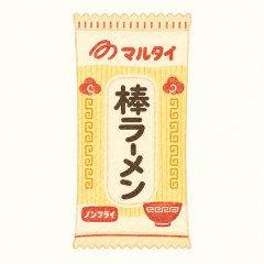 マルタイ棒ラーメンとかいう福岡県民御用達の謎のラーメン
