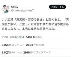 【正論】アニメアイコン、『清潔感』にブチギレ正論「これほんと卑怯な言葉だよな」