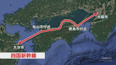 【朗報】大阪から大分を繋ぐ『四国新幹線』、なんか本当に作られそうwwwww