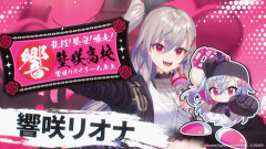 ホロライブデバイスFLOWGLOWのVtuber響咲リオナ、ライブ後リスナーが激増した結果平日昼の配信同接が最大3.6倍も増える