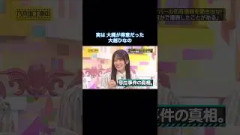 実は大縄跳びが得意だった大越ひなの｜乃木坂46 バナナマン【乃木坂工事中】【初耳46】