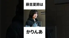 【アイドル】藤吉夏鈴厳選エピソード5選
