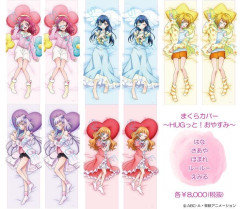 【画像】プリキュアの抱き枕ヤバすぎるｗｗｗｗｗｗｗｗｗｗ