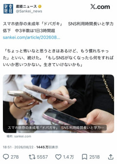 【速報】「ドパガキ」、ニュースになりガチで社会問題化wwwwwwwwwwwwwww