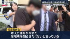 済州島警察「行方不明女性？あー連絡は取れたけど居場所教えないでってさ。この話は終わり！」虚偽報告+女性が遺体で見つかり逮捕