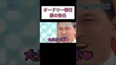 メンバードン引きの告白 #オードリー春日  #日向坂で会いましょう  #日向坂46