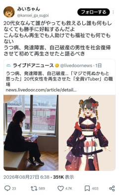【悲報】みいちゃんアイコン、発狂してしまうｗｗｗｗ