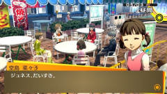 ペルソナ4リバイバルのジュネス、デカすぎるｗｗｗｗｗｗｗｗｗｗｗ