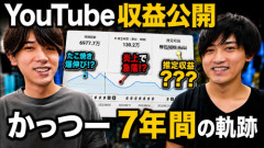 登録者126万人の人気YouTuber、全盛期と現在の収益額を公開→とんでもないことになっていた・・・