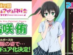 【ラブライブ!虹ヶ咲学園スクールアイドル同好会】プラム「高咲 侑」【フィギュア化決定】