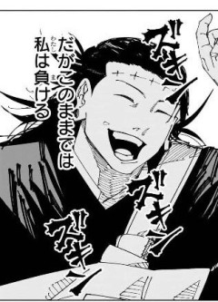 【呪術廻戦】主人公の宿敵が主人公と関係ないキャラに倒される展開