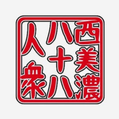 【西美濃八十八人衆】毎年ガッツリとしたノベルゲーやってるけど今年はどうだろう？