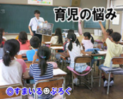 新しく子供の担任になった先生に逮捕歴があることを知った。そんな先生に子供を預けたくないので学校に通報したい。でも逆恨みも怖いし…