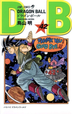 【悲報】フランスの「ドラゴンボール」テーマパーク、権利者の許諾を取ってない可能性が浮上する・・・