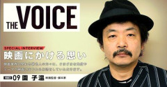 【悲報】園子温監督、愛知で新作を撮影していた「鬼才の変貌」