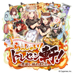 【ウマ娘】ラーメンシナリオの次は何するの？