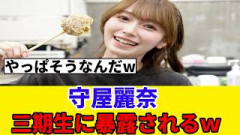 [衝撃] 「レベルが違う…」守屋麗奈、大食いレベルが想像以上だったｗ