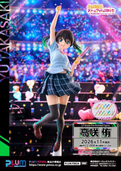 【朗報】高咲侑ちゃんPLUMフィギュア発売決定！【ラブライブ！虹ヶ咲】