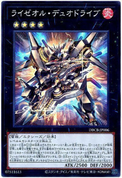 【遊戯王OCG情報】LIMITED PACK WORLD CHAMPIONSHIP 2026収録『ライゼオル・デュオドライブ』、『“Case of K９”』実物画像