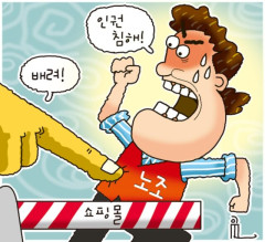 ショッピングモールで労組ベスト脱衣要求、権利主張の記事に集まったのは民主労総への根深い反感