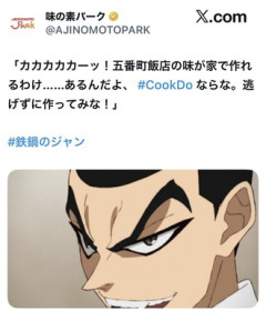 ジャンはそんなこと言わない…