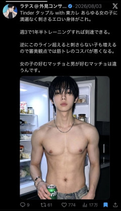 【画像】プロ「ガチであらゆる女に刺さる体型がこれ！(ﾊﾟｼｬｯ」