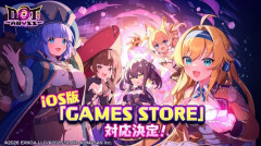 【朗報】iPhoneでエッッなゲームができるようになるぞ！！ DMM GAMES STOREのiOS版が8月31日配信決定！