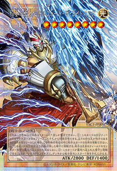 【遊戯王OCG】ギルフォード・ザ・ライトニングがリメイク！
