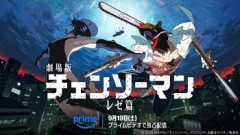 【朗報】神アニメ「チェンソーマン　レゼ篇」、プライムビデオで配信開始